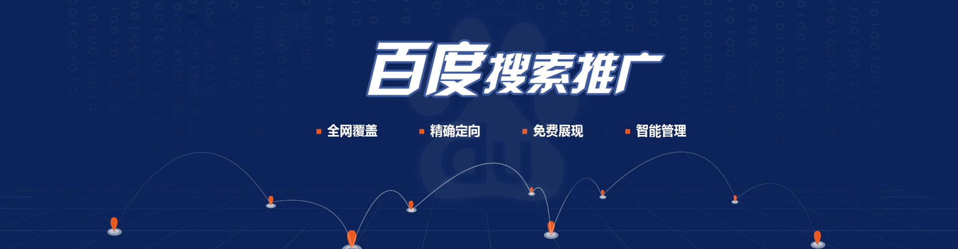 麦积百度竞价